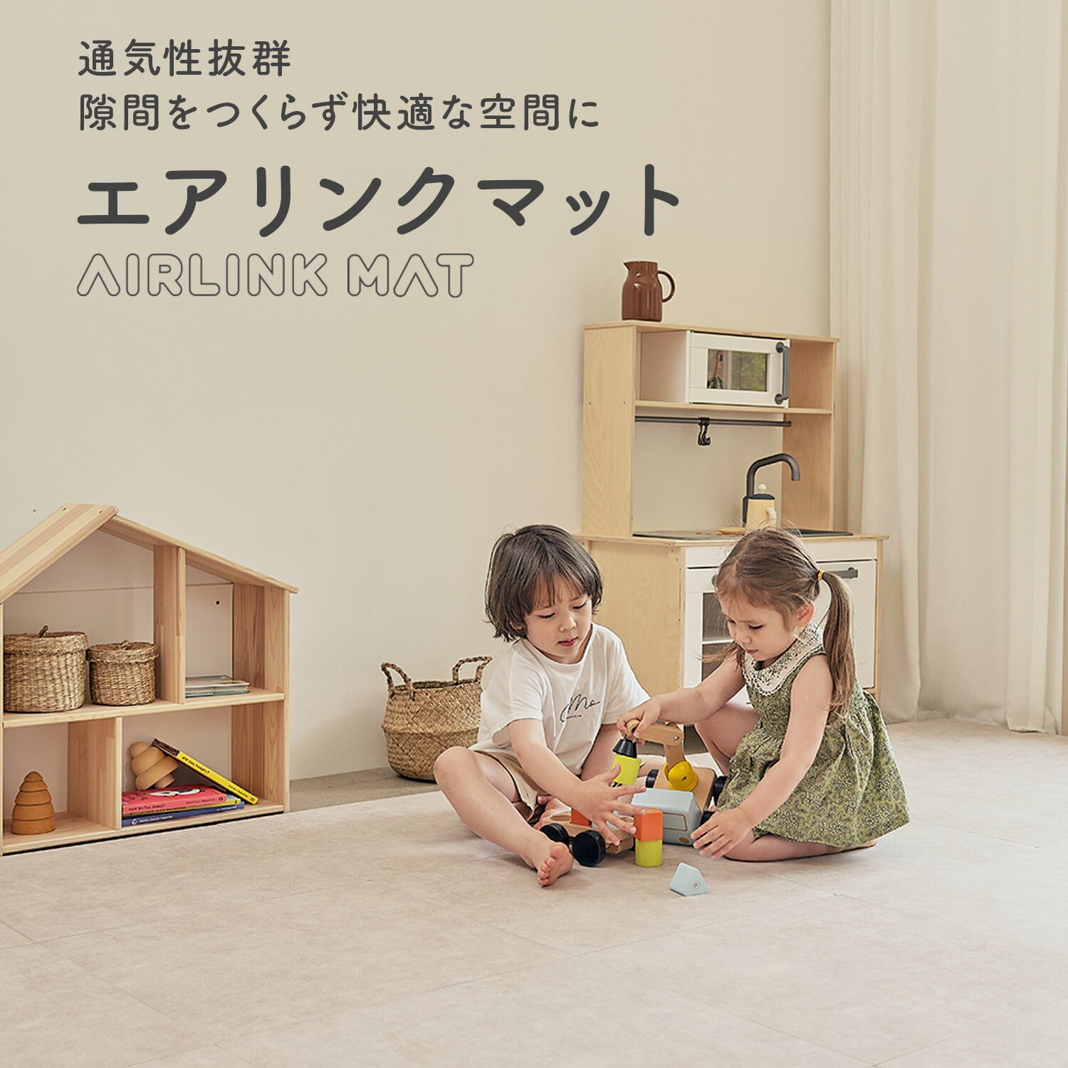 コーナー4枚セット 隙間ができないジョイントマット Airlink Mat