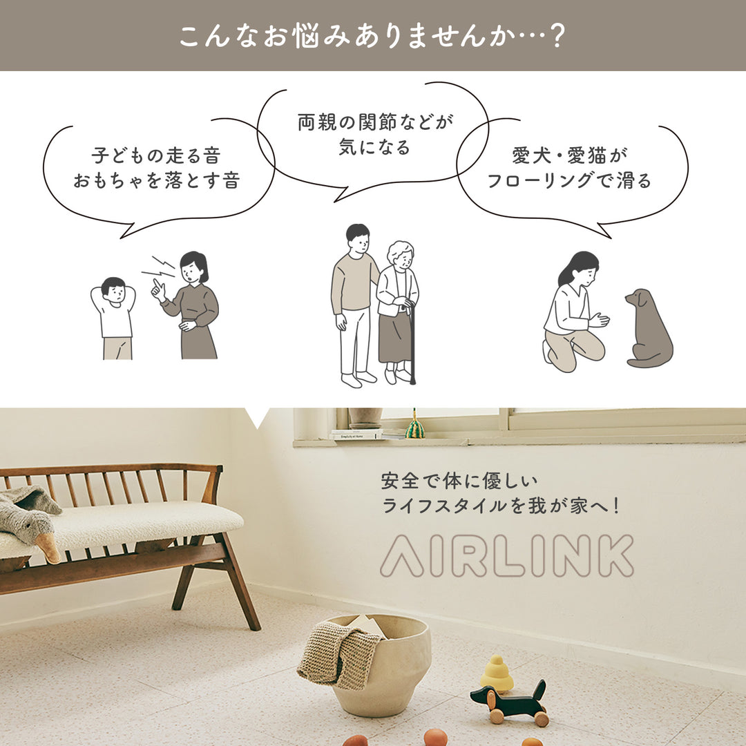 コーナー4枚セット 隙間ができないジョイントマット Airlink Mat | ecofoam（エコフォーム）