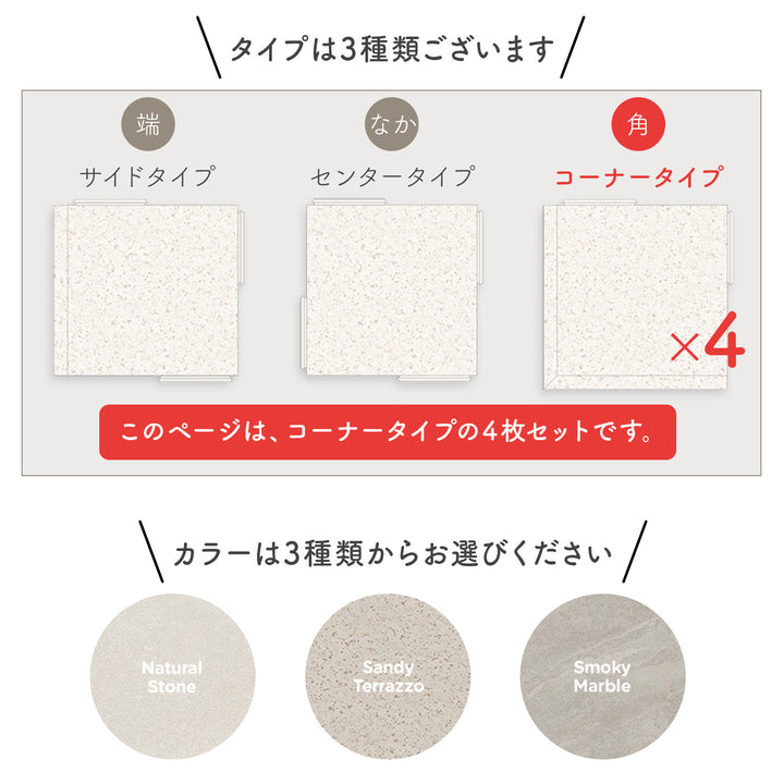 コーナー4枚セット 隙間ができないジョイントマット Airlink Mat | ecofoam（エコフォーム）