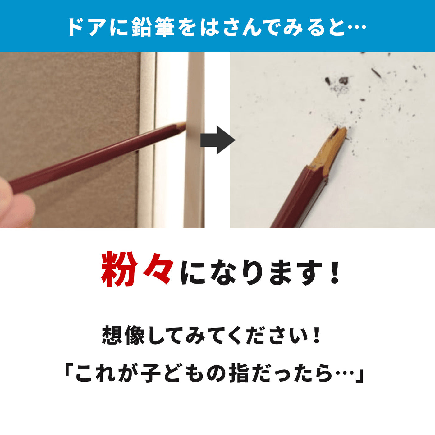 指はさみ防止 はさマンモスE 強粘着 30cm×6枚 裏表セット