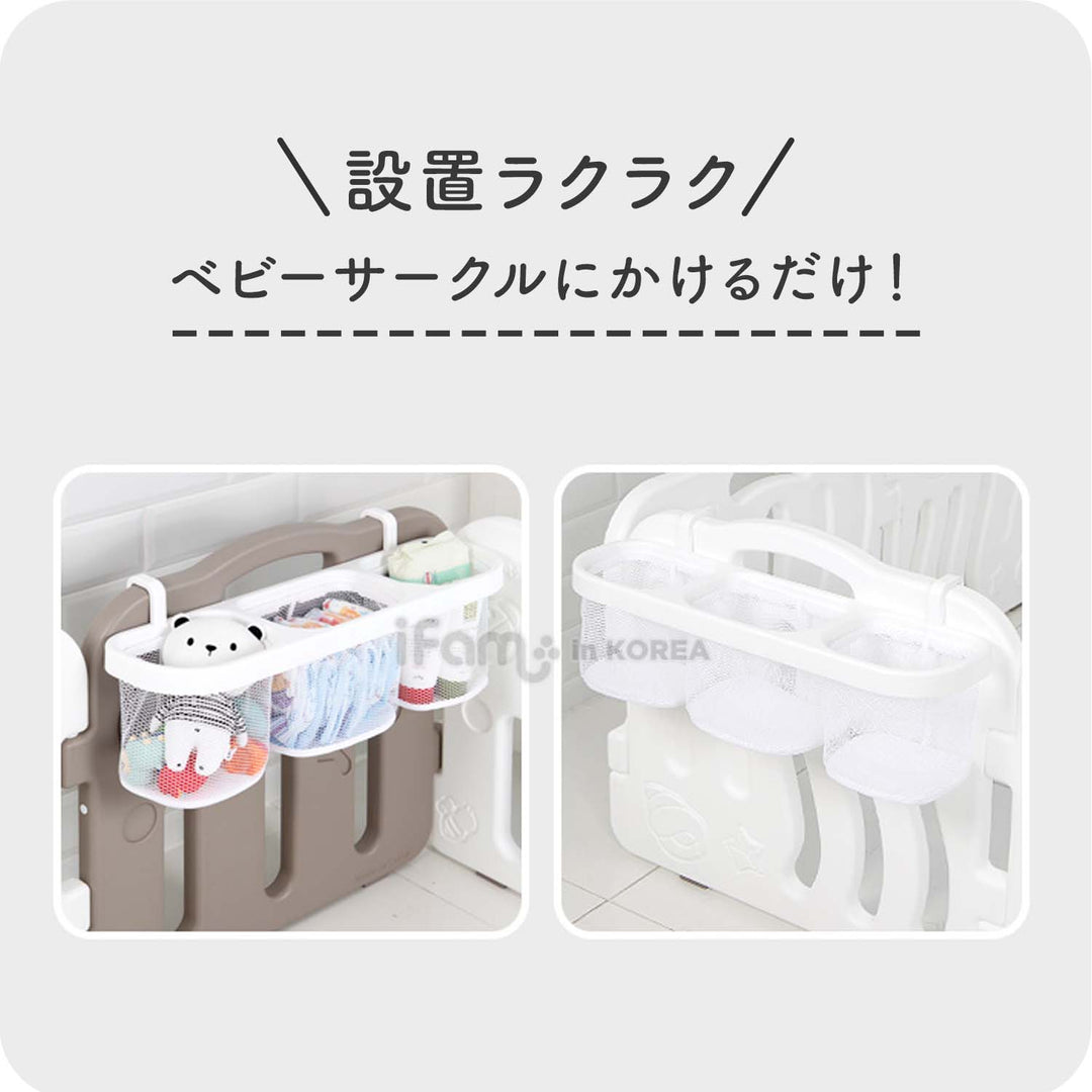 【新色登場！】ベビーサークル用マルチバスケット | iFam（アイファム）