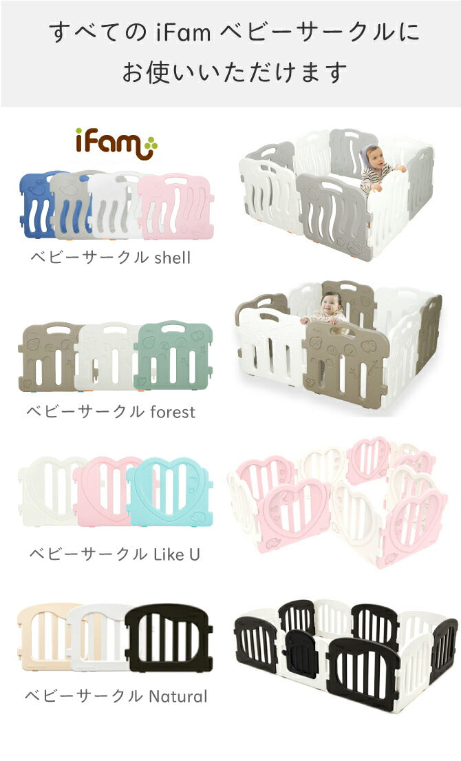 ベビーサークルホルダー 2個セット | iFam（アイファム）
