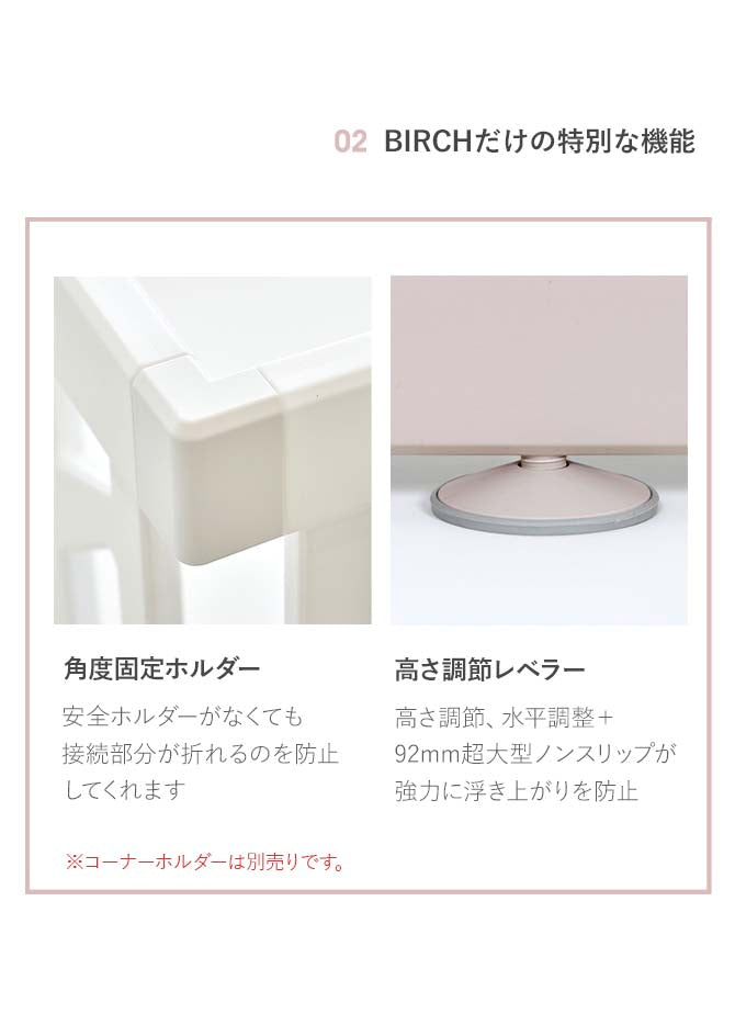 ベビーサークル バーチ 同色パネル2枚セット | iFam（アイファム）