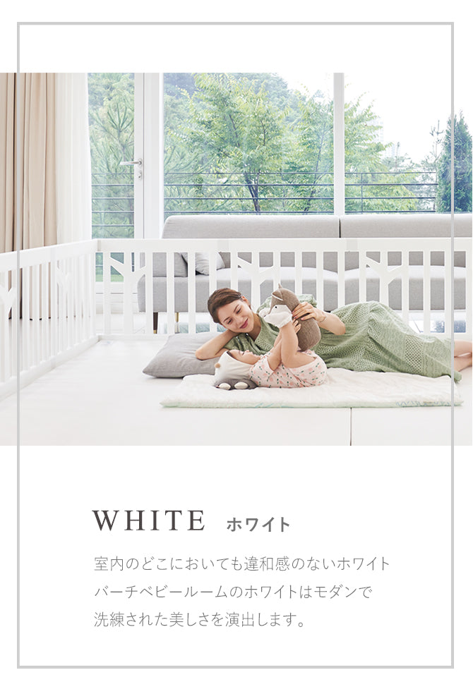 ベビーサークル バーチ 同色パネル2枚セット | iFam（アイファム