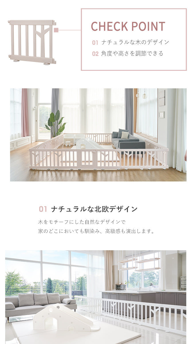 ベビーサークル バーチ 同色パネル1枚＋ドア1枚セット | iFam（アイファム）