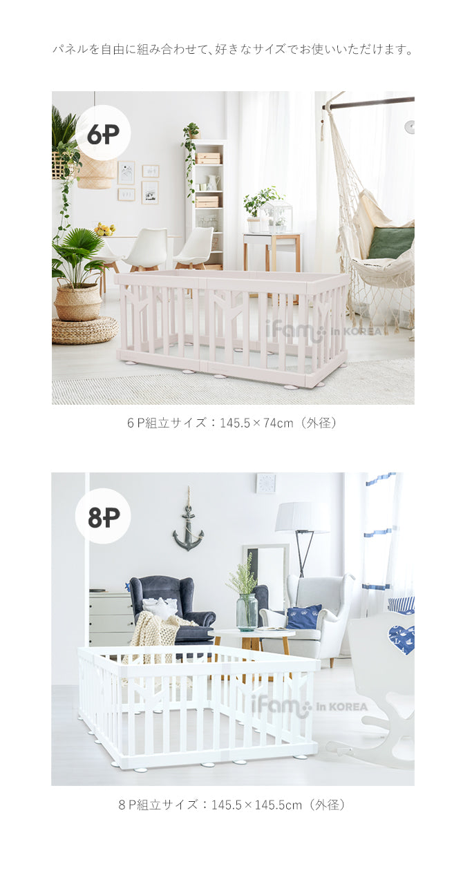 ベビーサークル バーチ 同色パネル1枚＋ドア1枚セット | iFam（アイファム）