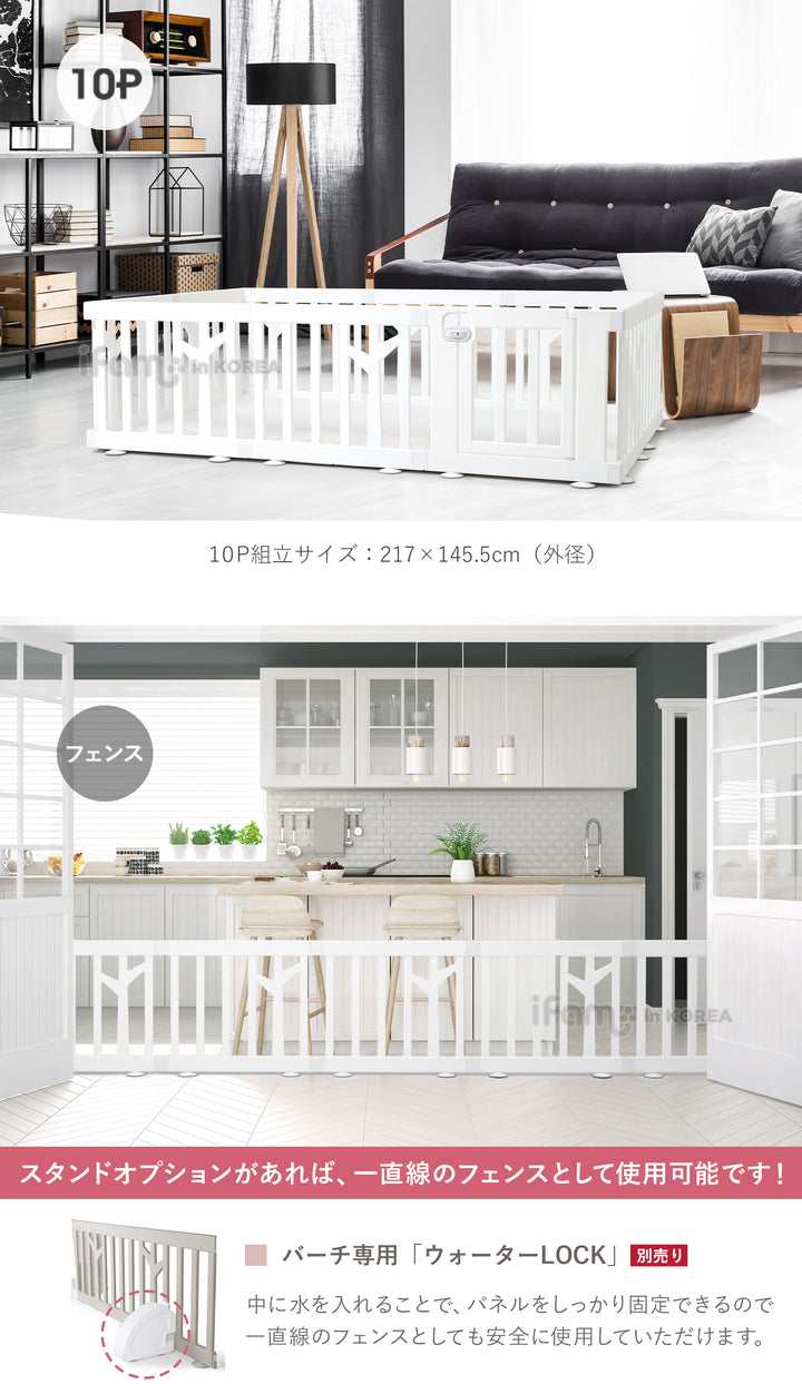 ベビーサークル バーチ 同色パネル1枚＋ドア1枚セット | iFam（アイファム）