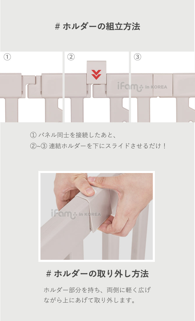 ベビーサークル バーチ 同色パネル1枚＋ドア1枚セット | iFam（アイファム）