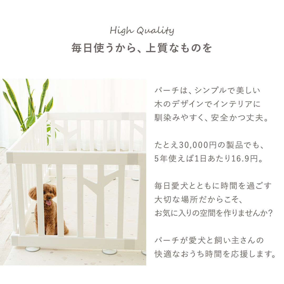 ペットサークル バーチ ドア付き 10枚セット | iFam（アイファム）