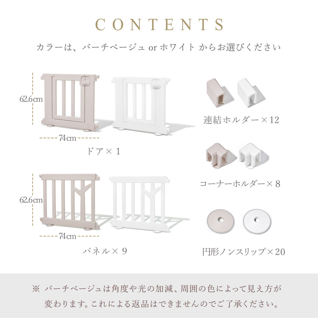 ベビーサークル バーチ ドア付き10枚セット | iFam（アイファム）