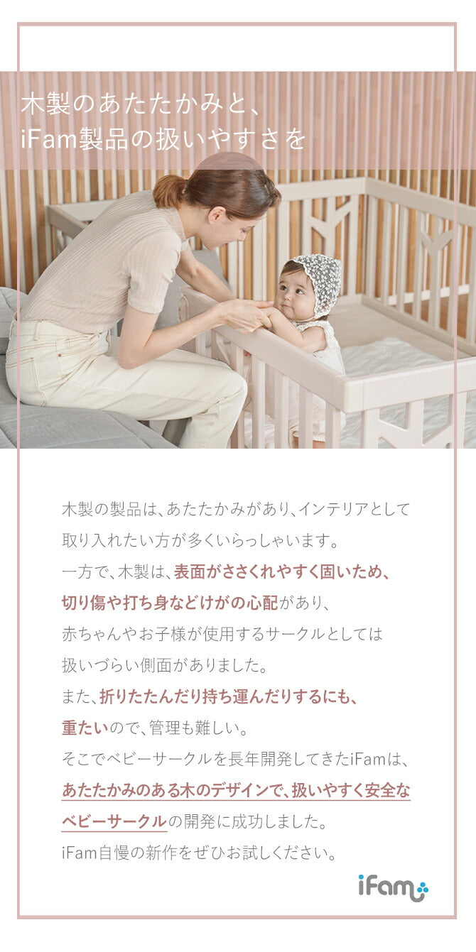 ベビーサークルバーチ専用 コーナーホルダー 同色4個セット | iFam（アイファム）