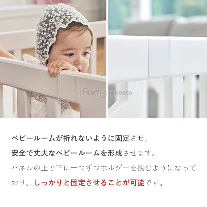 ベビーサークルバーチ専用 連結ホルダー 同色2個セット | iFam（アイファム）