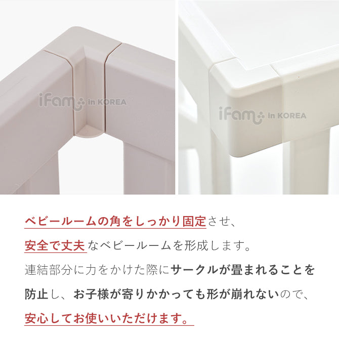 ベビーサークルバーチ専用 コーナーホルダー 同色2個セット | iFam（アイファム）