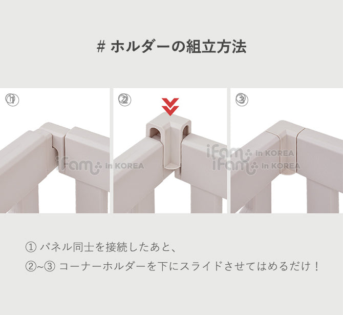 ベビーサークルバーチ専用 コーナーホルダー 同色2個セット | iFam