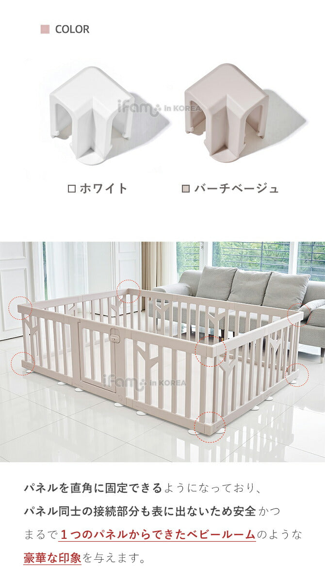 ベビーサークルバーチ専用 コーナーホルダー 同色8個セット | iFam