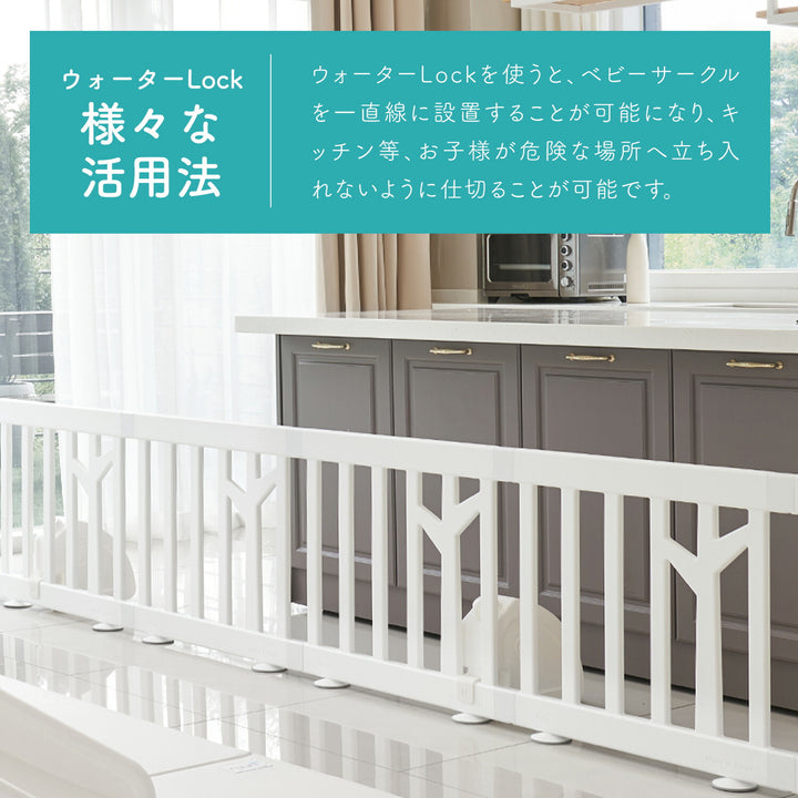 ベビーサークルバーチ専用 ウォーターロック | iFam（アイファム）