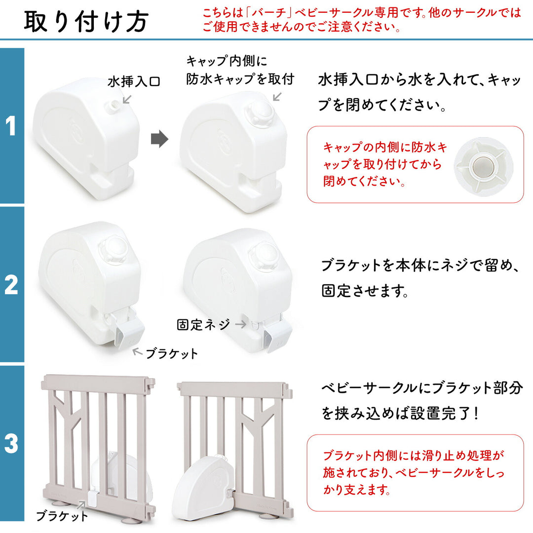 ベビーサークルバーチ専用 ウォーターロック | iFam（アイファム）