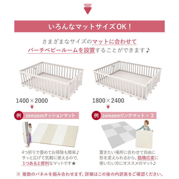 ベビーサークルバーチ専用 拡張パネル425 2枚 | iFam（アイファム）