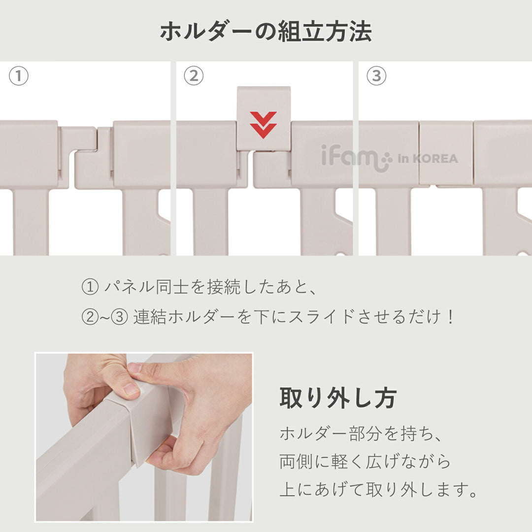 ベビーサークルバーチ専用 拡張パネル425 2枚 | iFam（アイファム）