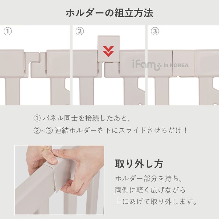 ベビーサークルバーチ専用 拡張パネル425 2枚 | iFam（アイファム）