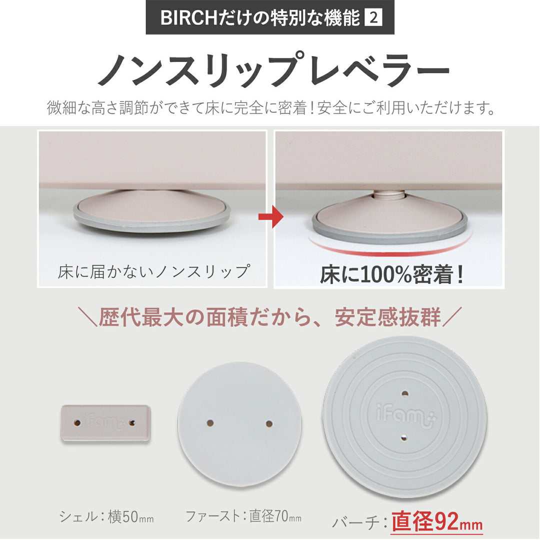 ベビーサークルバーチ専用 拡張パネル425 2枚 | iFam（アイファム）