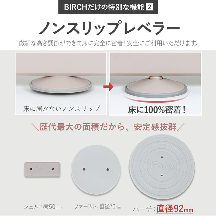 ベビーサークルバーチ専用 拡張パネル425 2枚 | iFam（アイファム）