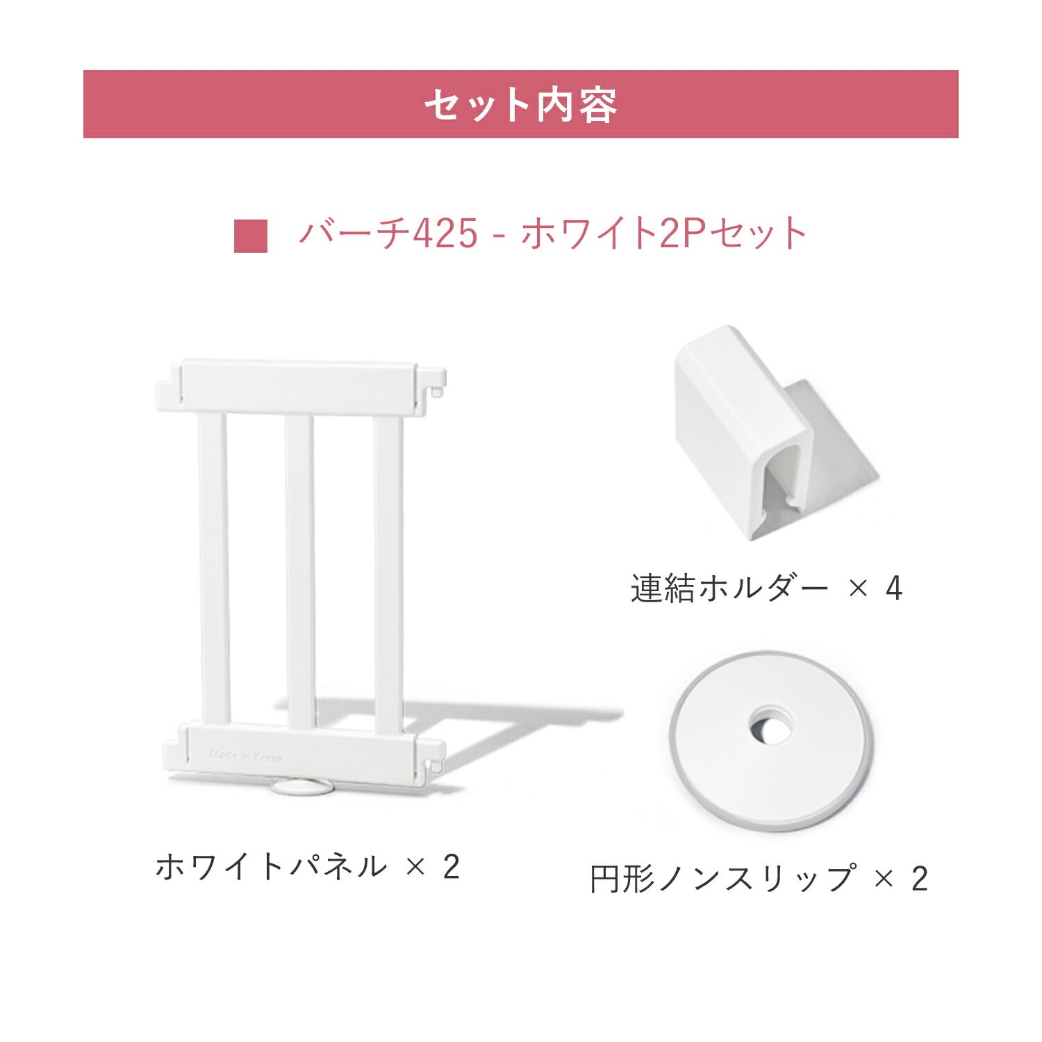 ベビーサークルバーチ専用 拡張パネル425 2枚 | iFam（アイファム
