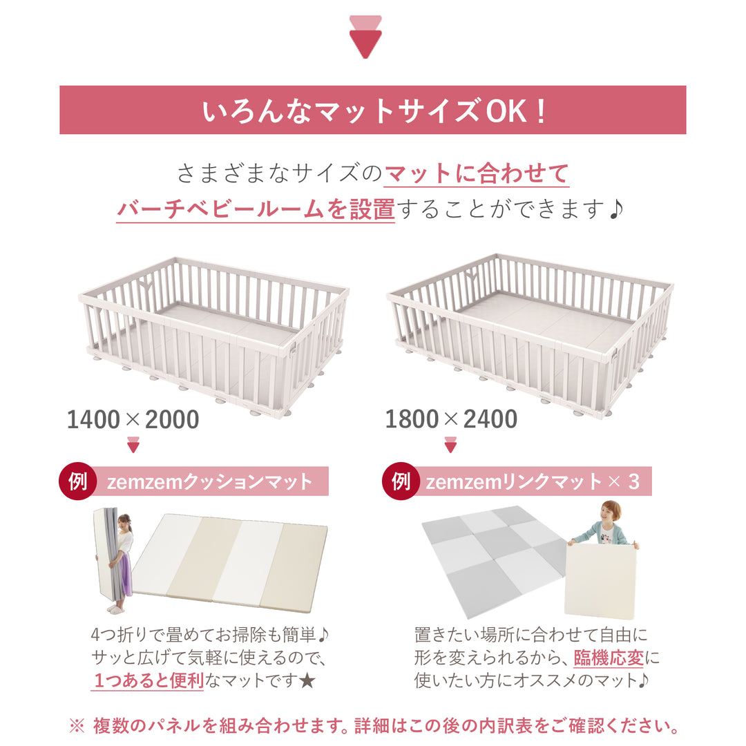 ベビーサークルバーチ専用 拡張パネル640 | iFam（アイファム）