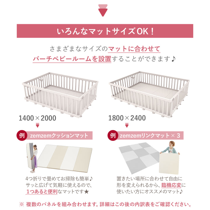 ベビーサークルバーチ専用 拡張パネル640 | iFam（アイファム）