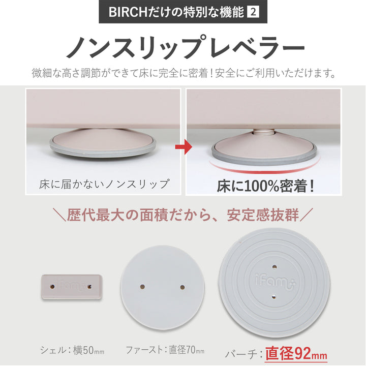 ベビーサークルバーチ専用 拡張パネル640 | iFam（アイファム）