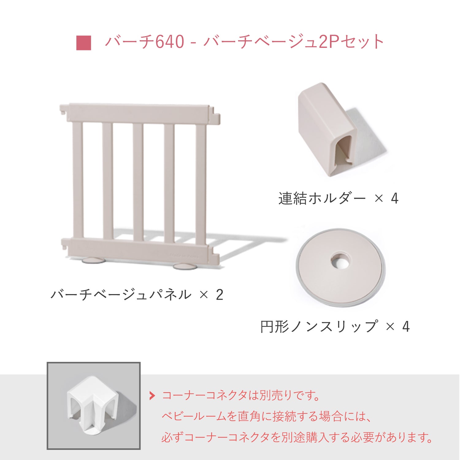 専用　綜縞枠70cmその他 ベビーサークルバーチ専用 拡張パネル640 | iFam（アイファム