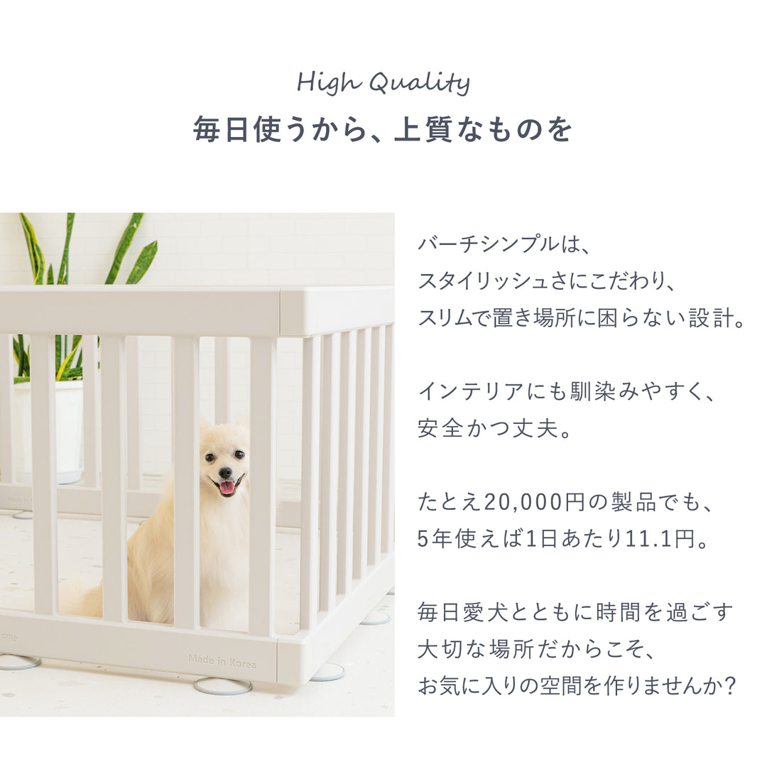ペットサークル バーチシンプル ドアなし8枚セット | iFam（アイファム）