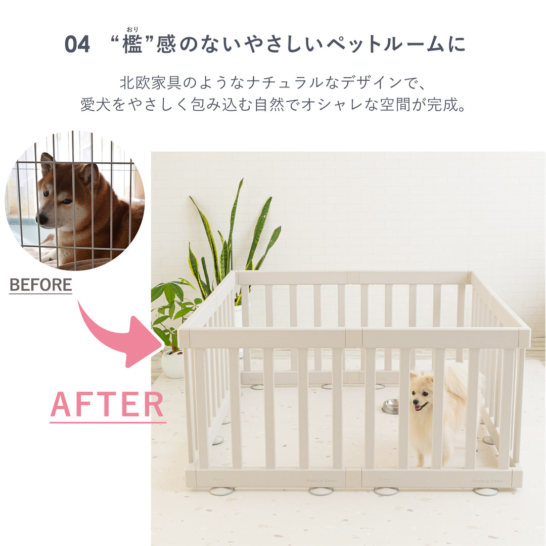 ペットサークル バーチシンプル ドアなし8枚セット | iFam（アイファム）