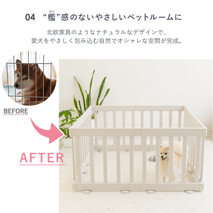 ペットサークル バーチシンプル ドアなし8枚セット | iFam（アイファム）