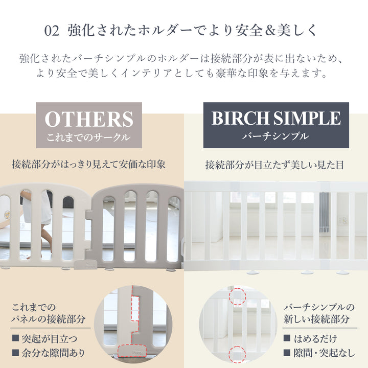 ベビーサークル バーチシンプル 8枚セット | iFam（アイファム）