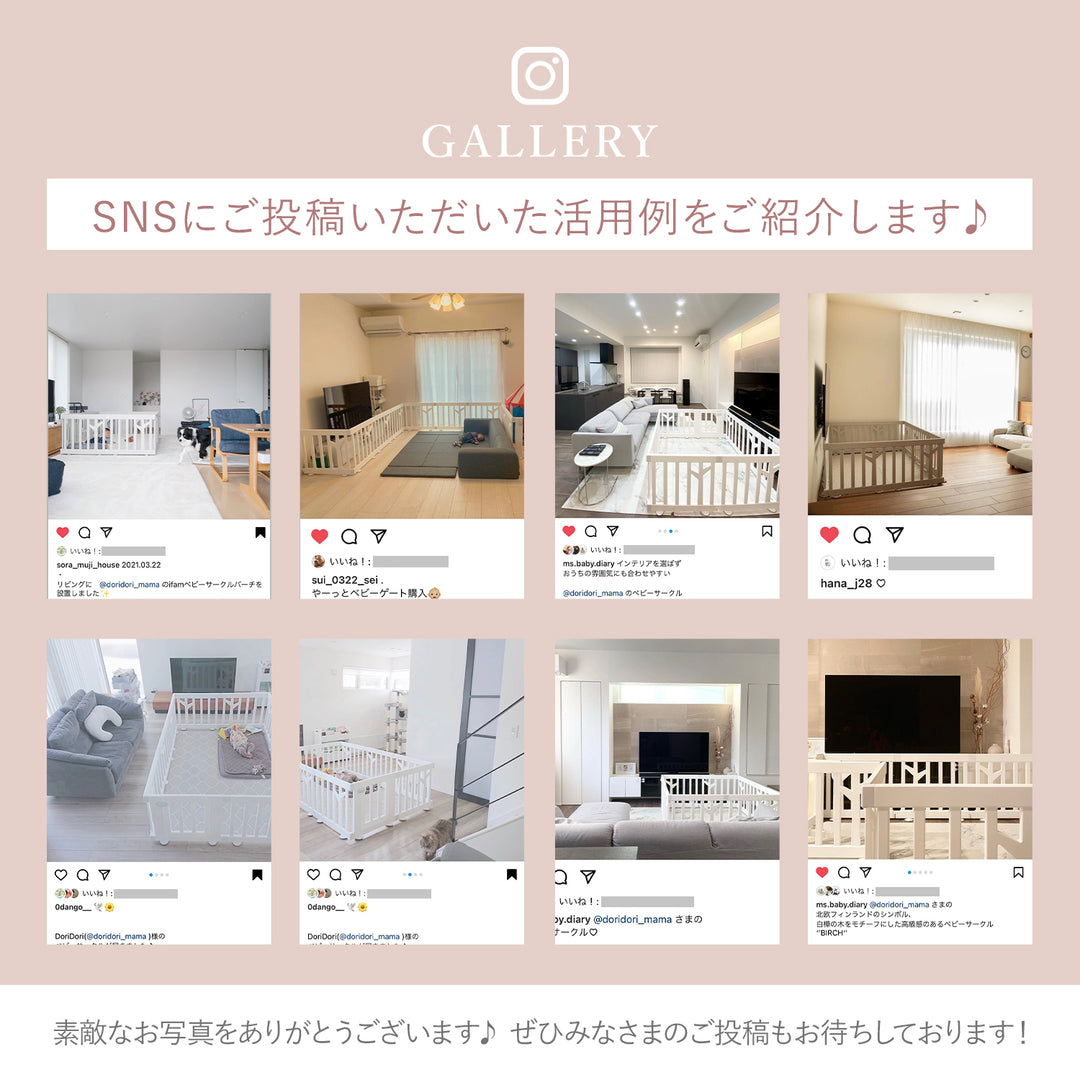 ベビーサークル バーチシンプル 8枚セット | iFam（アイファム）