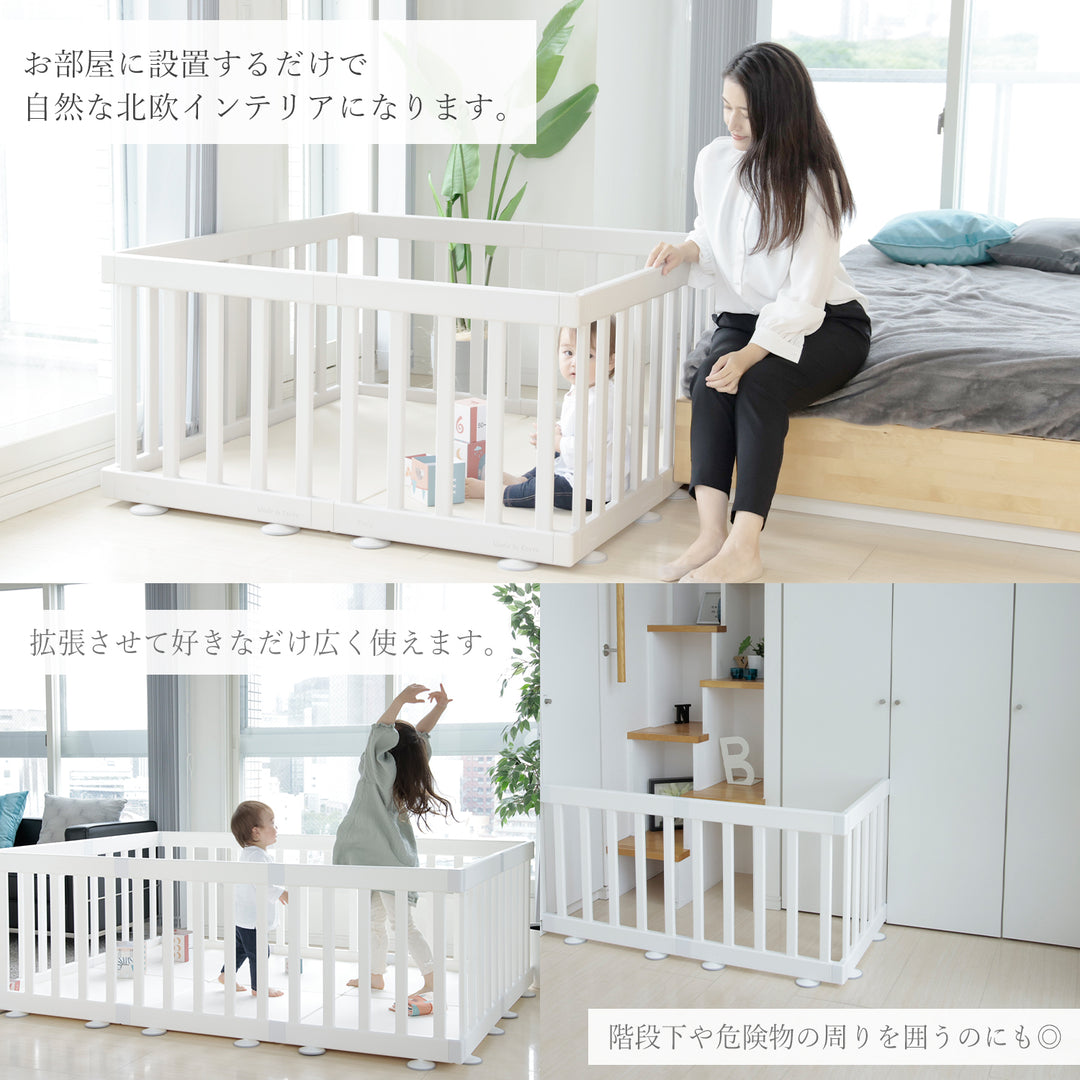 ベビーサークル バーチシンプル 8枚セット | iFam（アイファム）