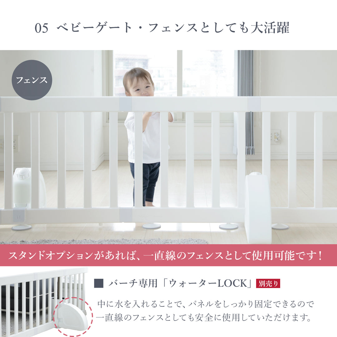 ベビーサークル バーチシンプル 8枚セット | iFam（アイファム）