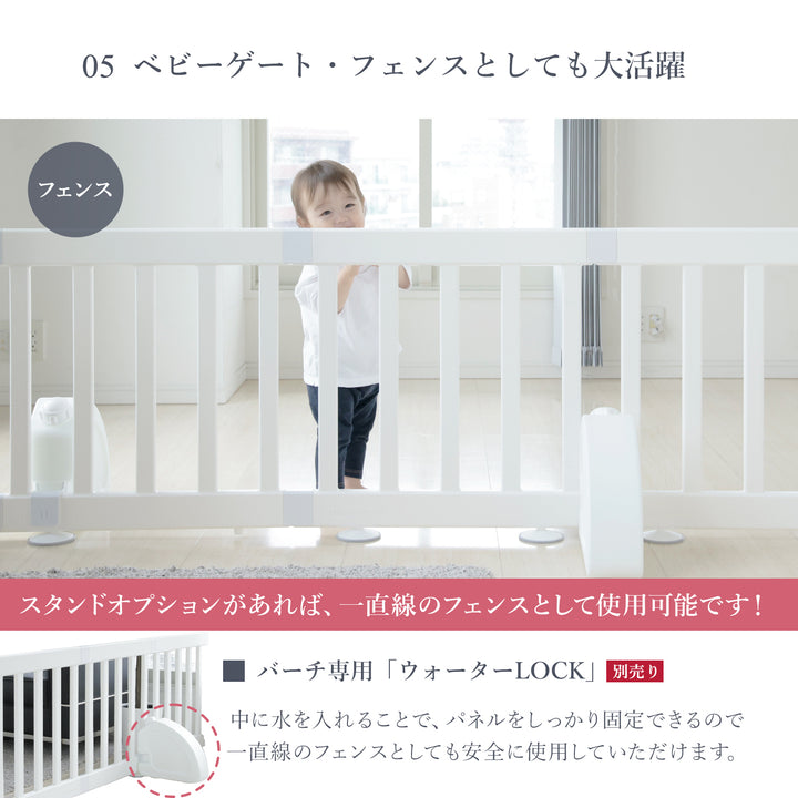 ベビーサークル バーチシンプル 8枚セット | iFam（アイファム）