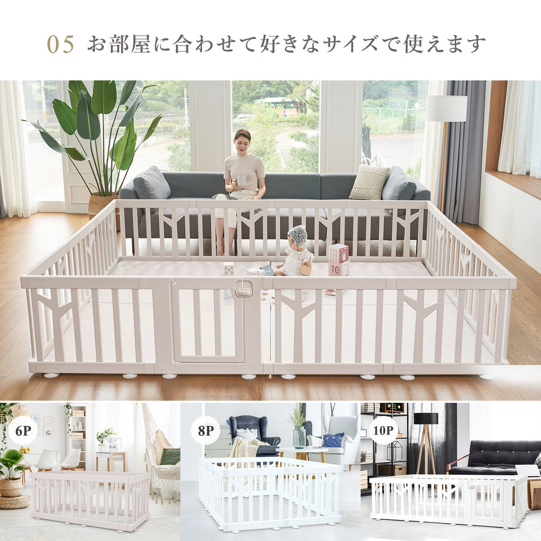 ベビーサークル バーチ ドア付き8枚セット | iFam（アイファム）