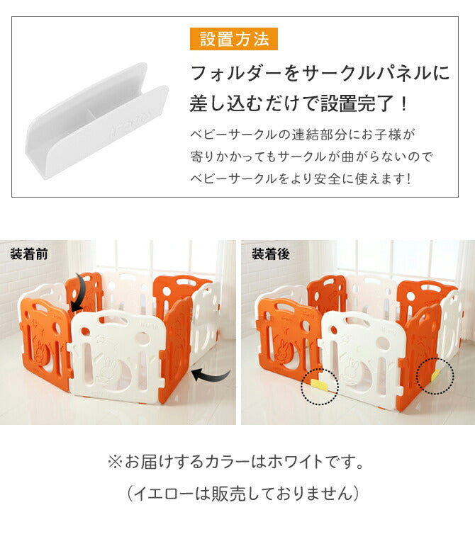 ベビーサークルホルダー | iFam（アイファム）