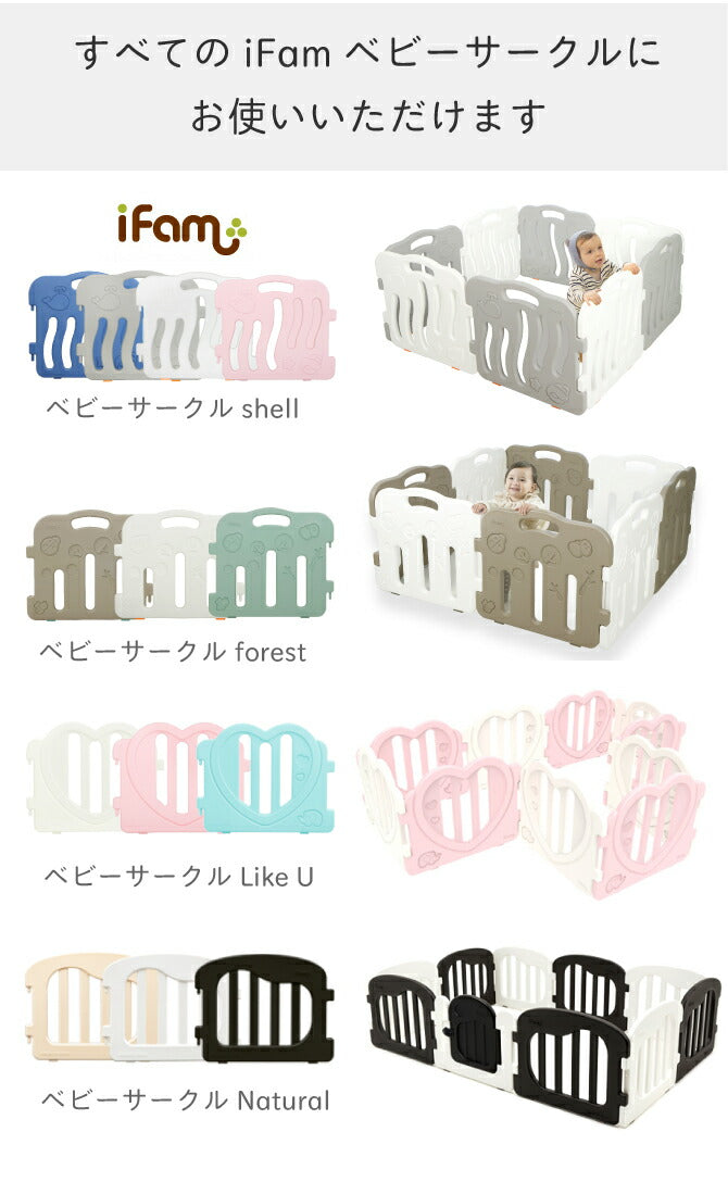 コーナー用ベビーサークルホルダー 2個セット | iFam（アイファム）