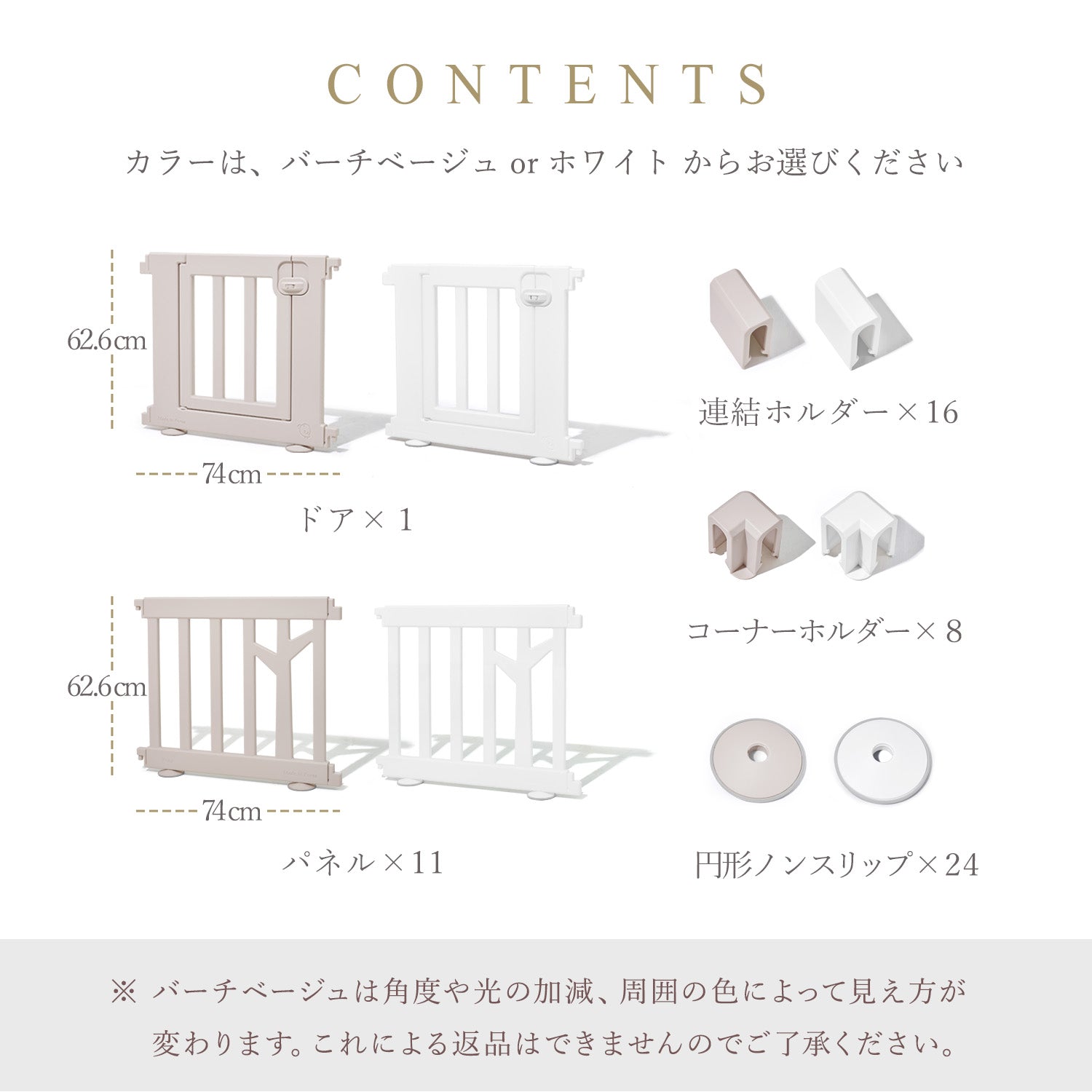 ベビーサークル バーチ ドア付き12枚セット 211.5×211.5cm