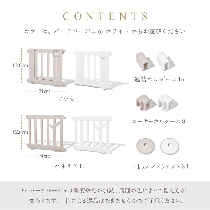 ベビーサークル バーチ ドア付き12枚セット 211.5×211.5cm | iFam（アイファム）