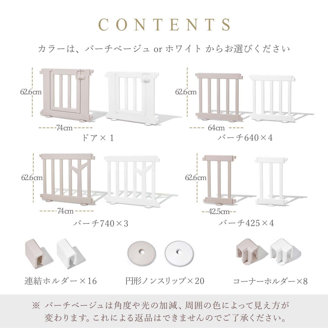ベビーサークル バーチ ドア付き12枚セット 140×200cm | iFam（アイファム）