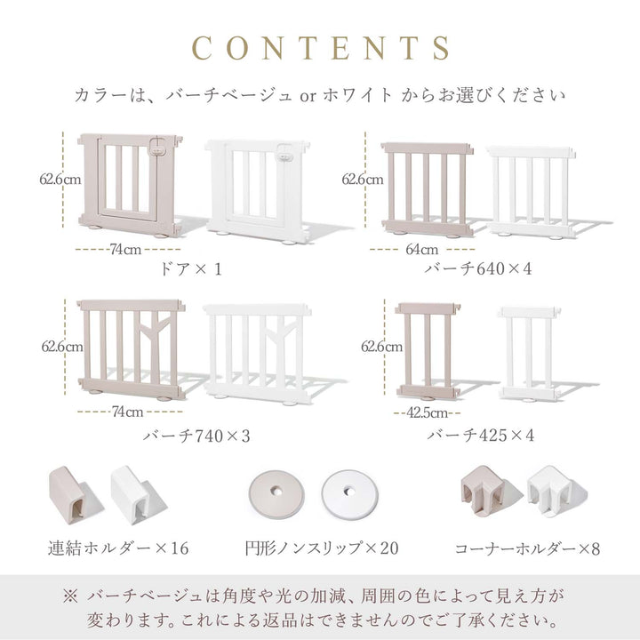 ベビーサークル バーチ ドア付き12枚セット 140×200cm | iFam（アイファム）