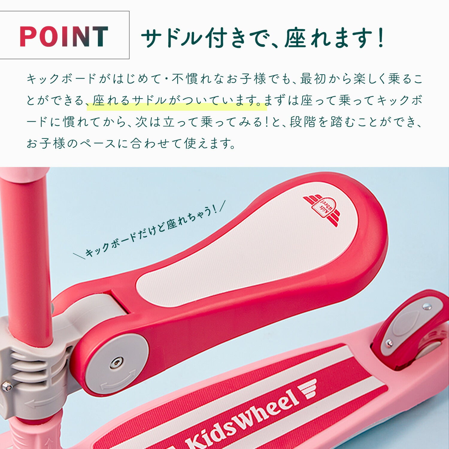 光るキックボード 2WAYタイプ | iFam KidsWheel（アイファム キッズ