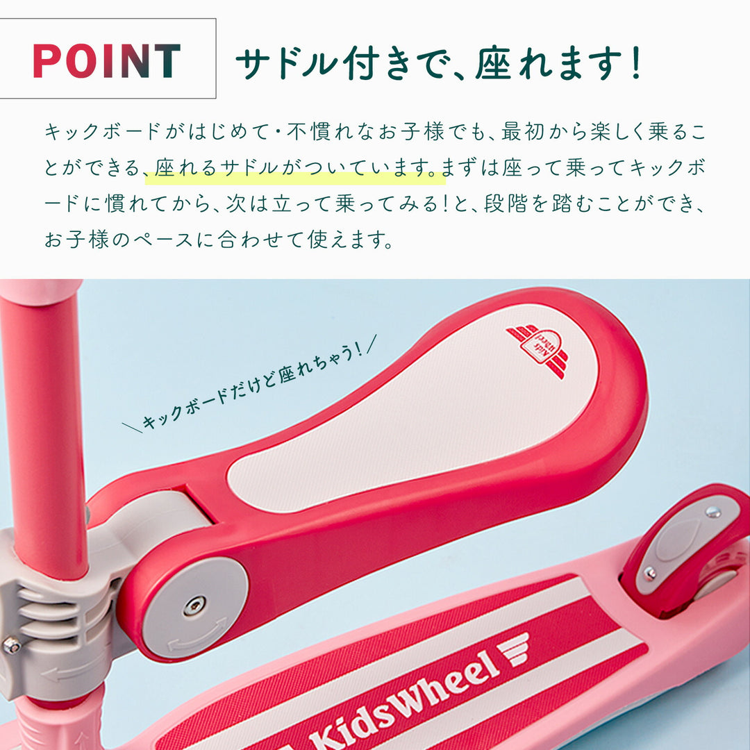 光るキックボード 2WAYタイプ | iFam KidsWheel（アイファム キッズホイール）
