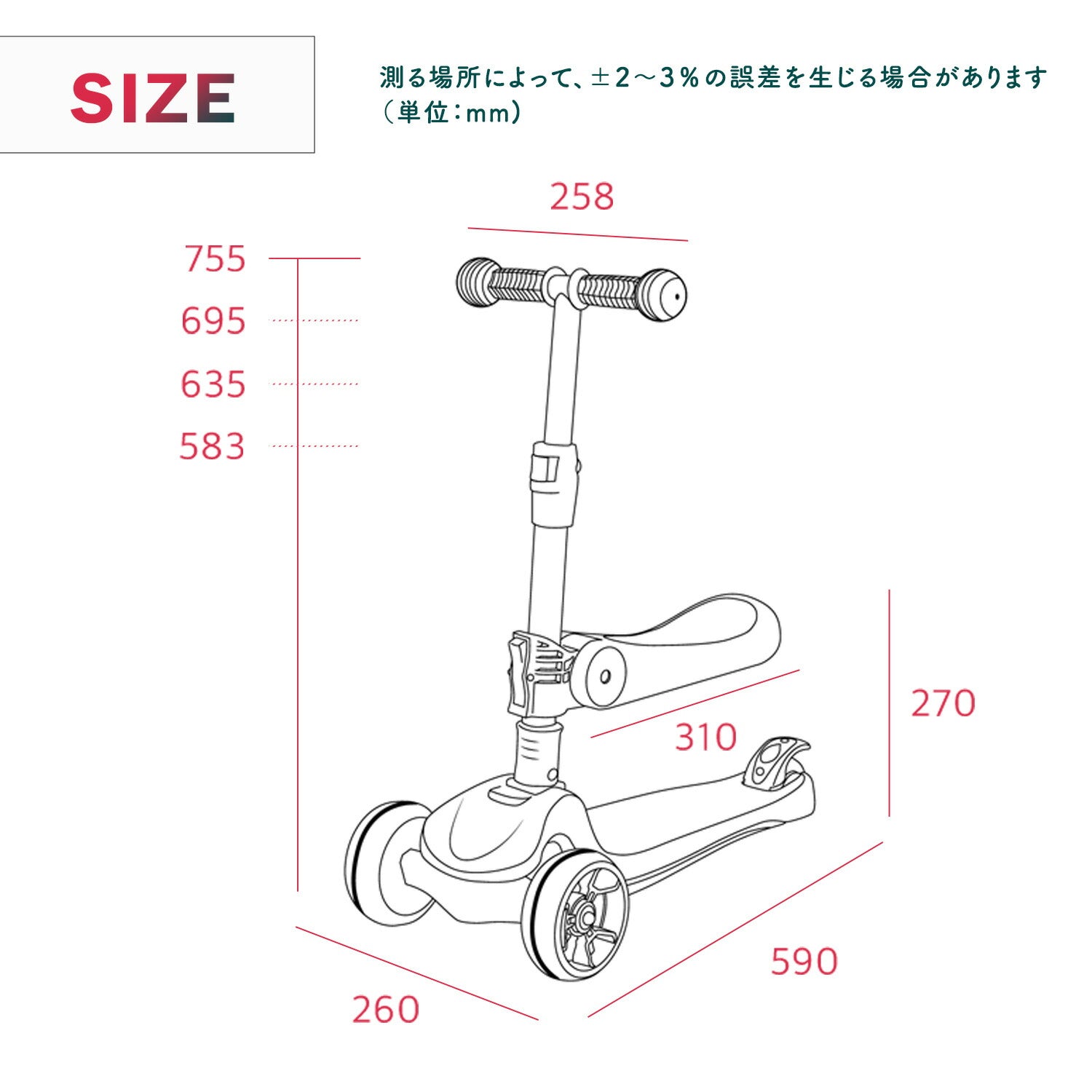 光るキックボード 2WAYタイプ | iFam KidsWheel（アイファム キッズ
