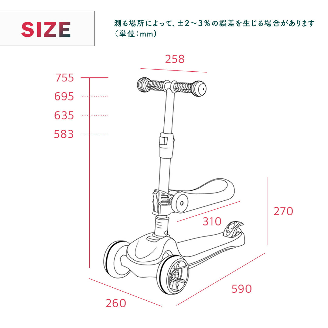 光るキックボード 2WAYタイプ | iFam KidsWheel（アイファム キッズホイール）